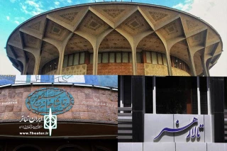 از سوی روابط‌عمومی اداره کل هنرهای نمایشی اعلام شد؛

آمار فروش و تماشاگران نمایش‌های سه تالار نمایشی