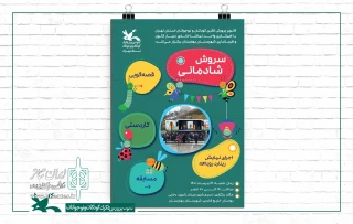 اجرای برنامه‌های متنوع برای کودکان و نوجوانان؛

تماشاخانه سیار کانون به شهرستان بهارستان می‌رود