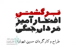 برگشتن افتخارآمیز مردان جنگی روی صحنه می‌رود

روایتی از بازگشت سربازان آلمانی پس از جنگ!