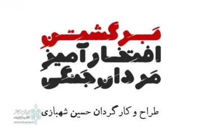 برگشتن افتخارآمیز مردان جنگی روی صحنه می‌رود

روایتی از بازگشت سربازان آلمانی پس از جنگ!