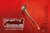 «درخشش» در تالار حافظ روی صحنه رفته است 2