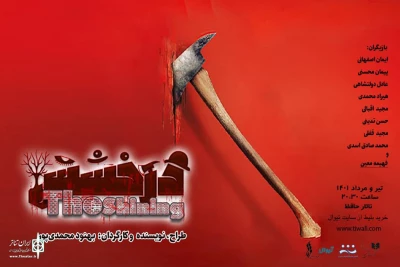 تماشاگر «درخشش» در تالار حافظ باشید

تقابل بکت و کوبریک در نیویورک