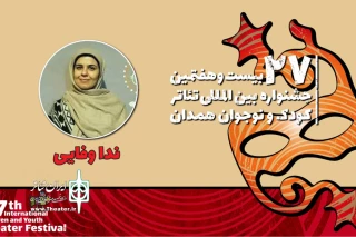 همراه با بیست و هفتمین جشنواره بین‌المللی تئاتر کودک و نوجوان

ندا وفایی: نمایش «ریز جان» سیر بزرگ شدن بچه‌ها را روایت می‌کند
