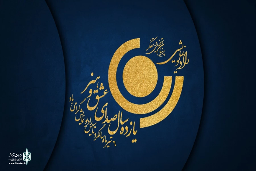 زادروز‌ پرنیان تخیل و تفکر 2