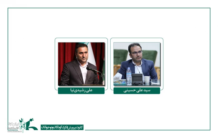 علی رشیدی‌نیا سرپرست کانون استان تهران شد 2