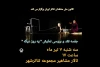 جلسه نقد و بررسی نمایش «یه روز دیگه» برگزار می‌شود 2