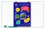 تماشاخانه سیار کانون میهمان کودکان شهر قدس می‌شود 2