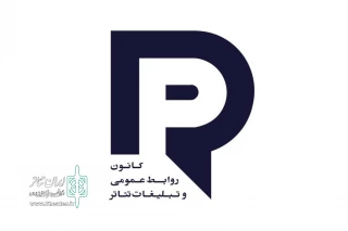 با برگزاری مجمع عمومی؛

هیئت مدیره جدید کانون روابط عمومی و تبلیغات خانه تئاتر انتخاب شد
