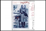 نمایش «یه گاز کوچولو» ویژه هنرمندان به صحنه می‌رود 3