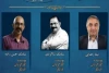 هیئت داوران جشنواره شیندان آستارا انتخاب شدند 2