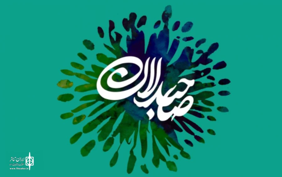 پخش آنلاین نشست خبری تئاتر صاحبدلان از تلویزیون تئاتر ایران 2