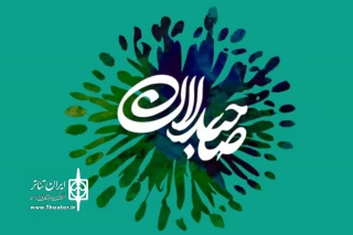 همزمان با آیین رونمایی از پوستر دوازدهمین دوره؛

نشست خبری اولین دوره بین‌المللی تئاتر صاحبدلان برگزار می‌شود