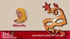 بهناز مهدی‌خواه: رشد تئاتر کودک شهرستان‌ها کاملاً در جشنواره بیست و هفتم ملموس بود 2