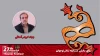 محمدجواد کبودرآهنگی: جشنواره تئاتر کودک و نوجوان اکنون بالنده شده و حرفه‌ای کار می‌کند 2