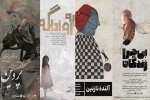 «اسب‌های انباری» از تالار چهارسو رفتند/ «آلنده نازنین» از هفدهم تیرماه می‌آید 2