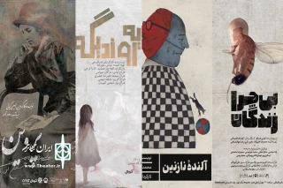 برنامه تالارهای نمایشی تئاتر شهر اعلام شد؛

«اسب‌های انباری» از تالار چهارسو رفتند
«آلنده نازنین» از هفدهم تیرماه می‌آید