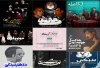 اجرای 10 نمایش برگزیده و پرمخاطب 2