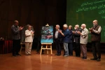 آیین رونمایی از پوستر و نشست رسانه ایی دوازدهمین دوره سراسری تئاتر صاحبدلان
