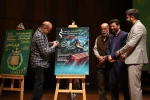 آیین رونمایی از پوستر و نشست رسانه ایی دوازدهمین دوره سراسری تئاتر صاحبدلان