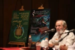 آیین رونمایی از پوستر و نشست رسانه ایی دوازدهمین دوره سراسری تئاتر صاحبدلان