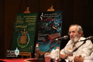 آیین رونمایی از پوستر و نشست رسانه ایی دوازدهمین دوره سراسری تئاتر صاحبدلان