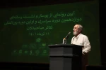 آیین رونمایی از پوستر و نشست رسانه ایی دوازدهمین دوره سراسری تئاتر صاحبدلان