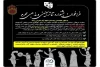 فراخوان «جشنواره تئاتر آیینی و مذهبی محرم» ماکو منتشر شد 2