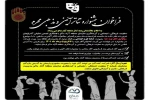 فراخوان «جشنواره تئاتر آیینی و مذهبی محرم» ماکو منتشر شد 2