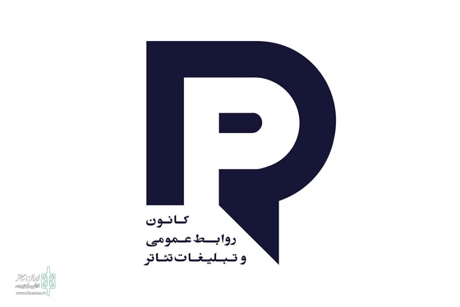 معرفی رییس و مسئولان بخش‌های مختلف کانون روابط عمومی و تبلیغات خانه تئاتر 2