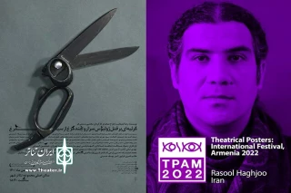 راه‌یابی گرافیست خوزستانی به جشنواره پوسترهای تئاتری ارمنستان