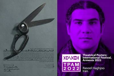 راه‌یابی گرافیست خوزستانی به جشنواره پوسترهای تئاتری ارمنستان