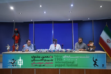 نشست خبری جشنواره تهران مبارک