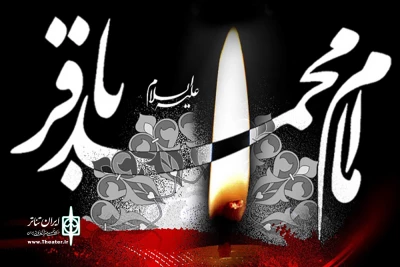 به مناسبت سالروز شهادت امام محمد باقر (ع)

تالارهای نمایشی روز چهارشنبه پانزدهم تیرماه اجرایی ندارند