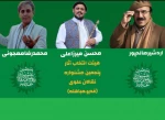 دبیر و هیئت انتخاب آثار «جشنواره نقالی و پرده‌خوانی غدیر» منصوب شدند 2