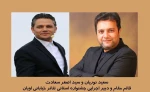 سعید نوریان و سید اصغر سعادت
