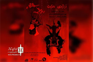 در خانه هنر آبان روی صحنه می‌رود

اجرای ویژه عکاسان و خبرنگاران نمایش «تراژدی مکبث»