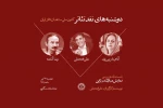 نمایش «مبارک در ژاپن» نقد و بررسی می‌شود 2