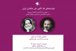 نمایش «مبارک در ژاپن» نقد و بررسی می‌شود 3