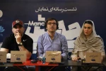 نشست خبری نمایش مانش