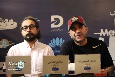نشست خبری نمایش مانش