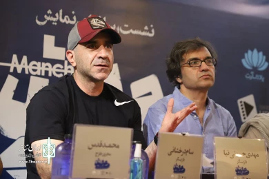نشست خبری نمایش مانش