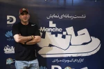 نشست خبری نمایش مانش