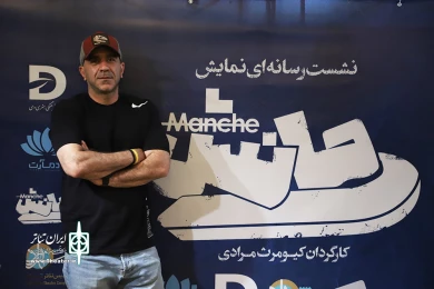 نشست خبری نمایش مانش