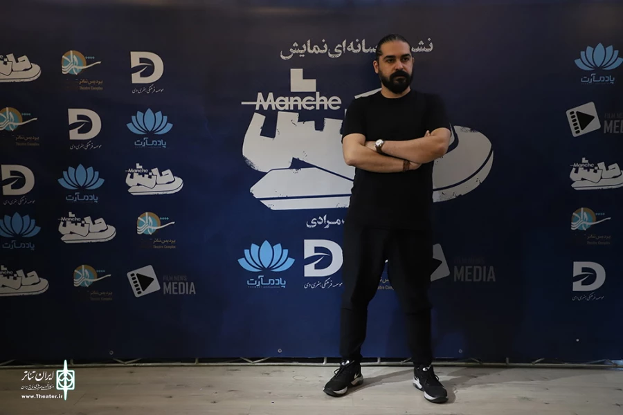 نشست خبری نمایش مانش