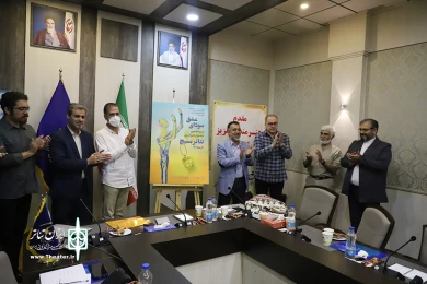 آیین رونمایی از پوستر سیزدهمین جشنواره سراسری تئاتر بسیج