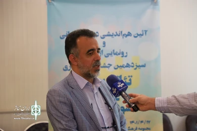 آیین رونمایی از پوستر سیزدهمین جشنواره سراسری تئاتر بسیج