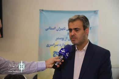 آیین رونمایی از پوستر سیزدهمین جشنواره سراسری تئاتر بسیج