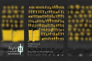 نمایش «آنتی تز» در خانه نمایش دا میزبان مخاطبان است