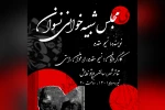 «مجلس شبیه‌خوانی نسوان» در کارگاه نمایش به صحنه می‌رود 2