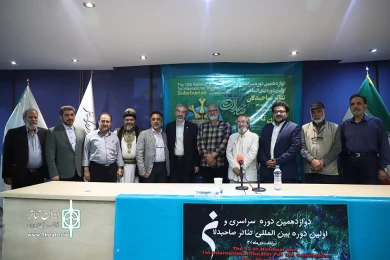 افتتاحیه دوازدهمین دوره سراسری و اولین دوره بین المللی تئاتر صاحبدلان